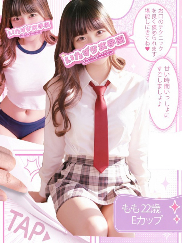 もも【淫らに動く舌技】