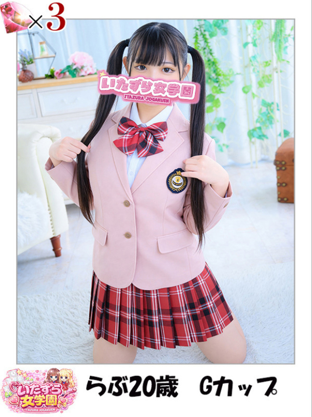 らぶ【トキメキロリ巨乳】