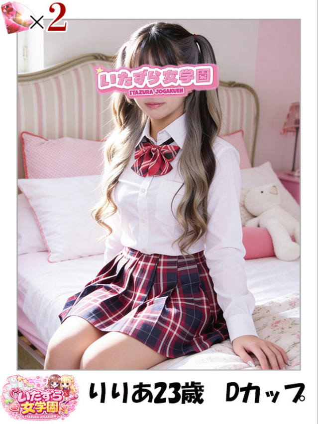りりあ【きゅん甘ボイスの誘惑】