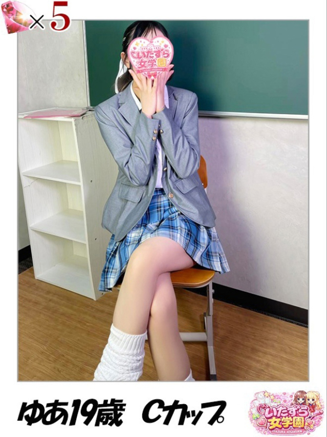 ゆあ(ゆるふわ癒し系ギャル)