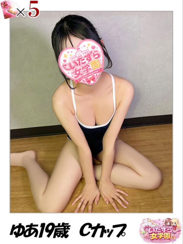 ゆあ(ゆるふわ癒し系ギャル)