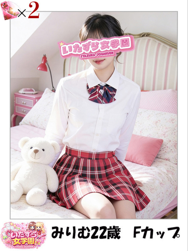みりむ【♡秒で好きになる♡】
