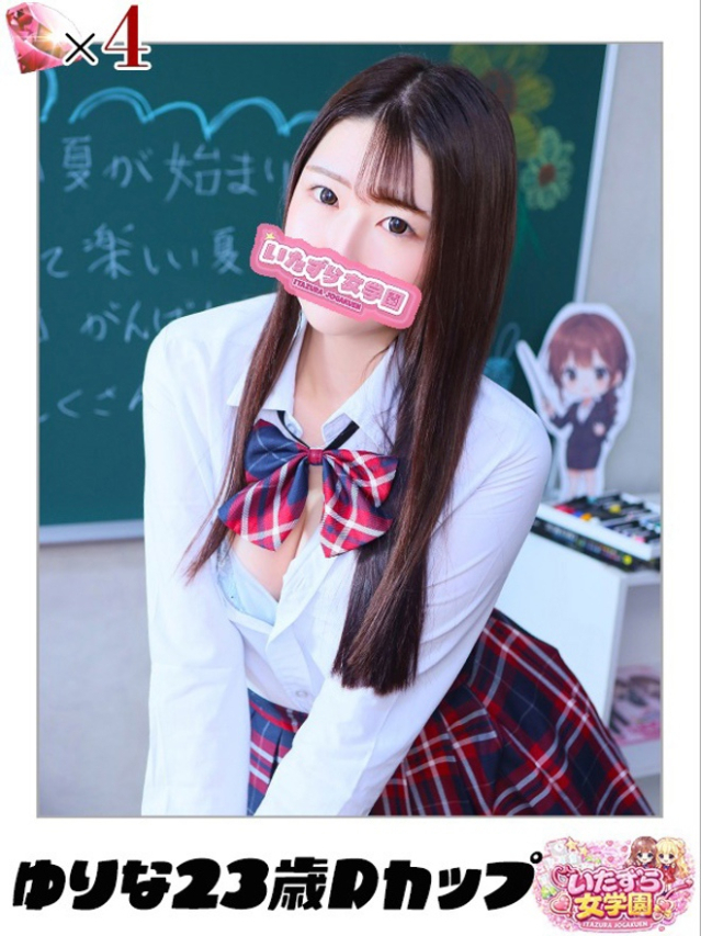 ゆりな【放課後限定の癒し時間】