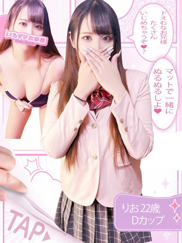 りお【しなやかなモデル系美女】