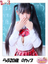 らぶ【トキメキロリ巨乳】