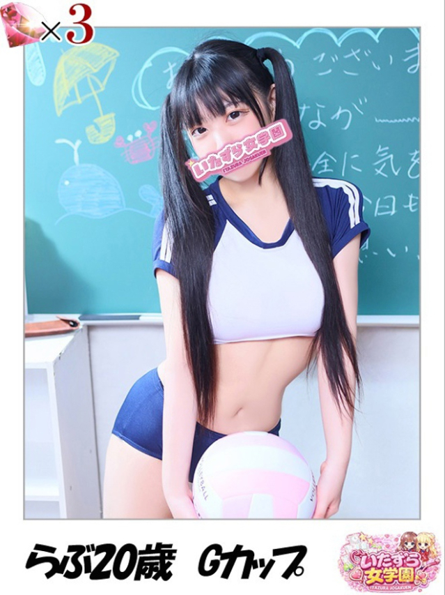 らぶ【トキメキロリ巨乳】