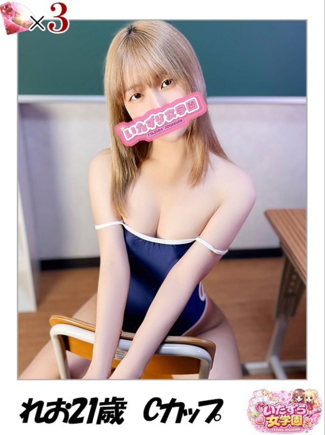 れお【 極上の快感へ… 】