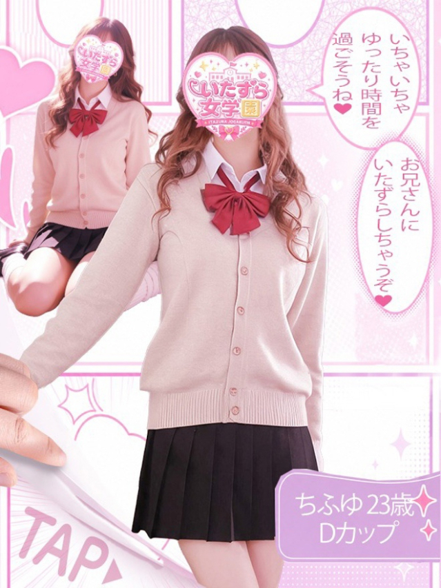 ちふゆ【甘々密着ヒロイン】