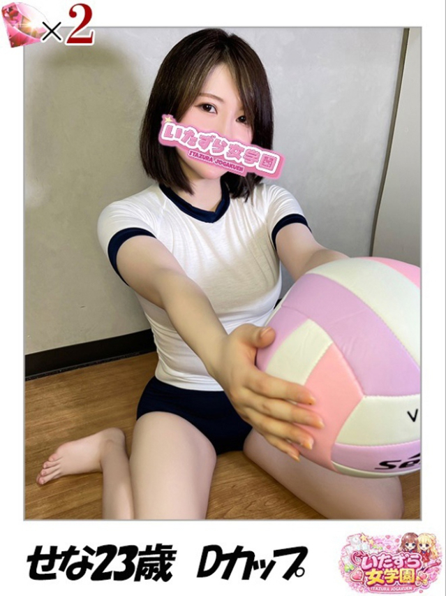 せな【癒しの足技転校生】