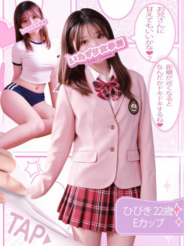 ひびき【いちゃいちゃの極】