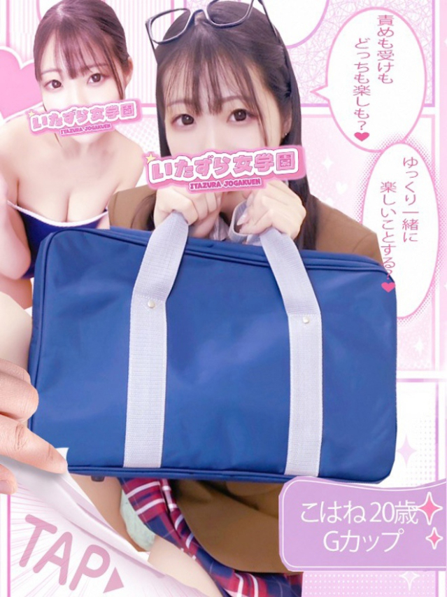 こはね【圧巻の神サービス】