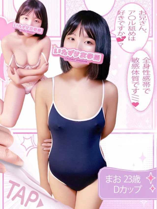 まお【天真爛漫な笑顔】