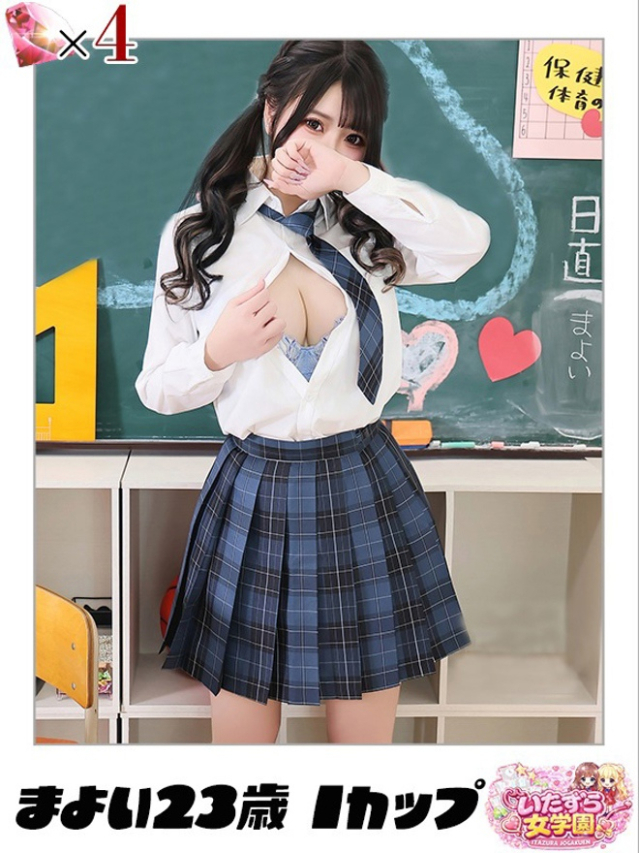 まよい【天使級の笑顔推し確定】