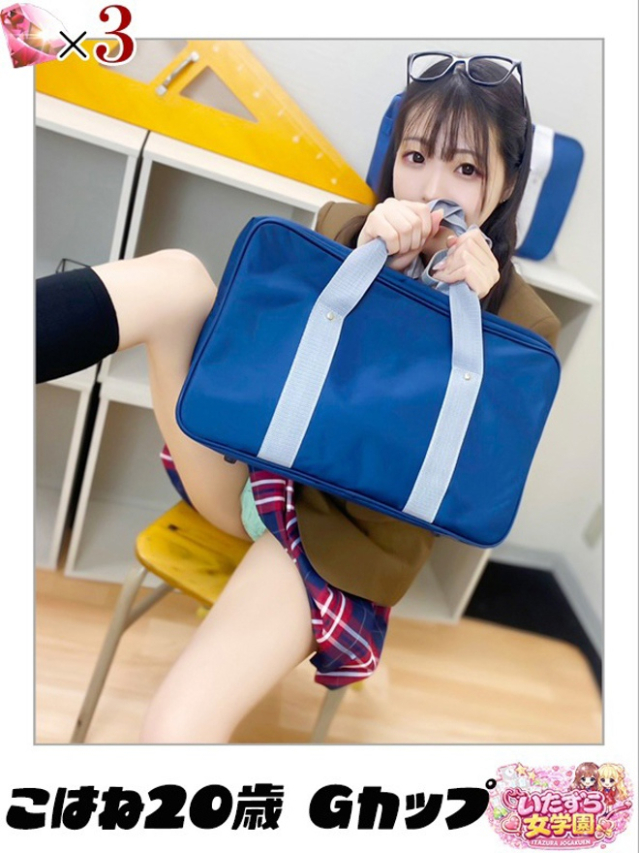 こはね【圧巻の神サービス】