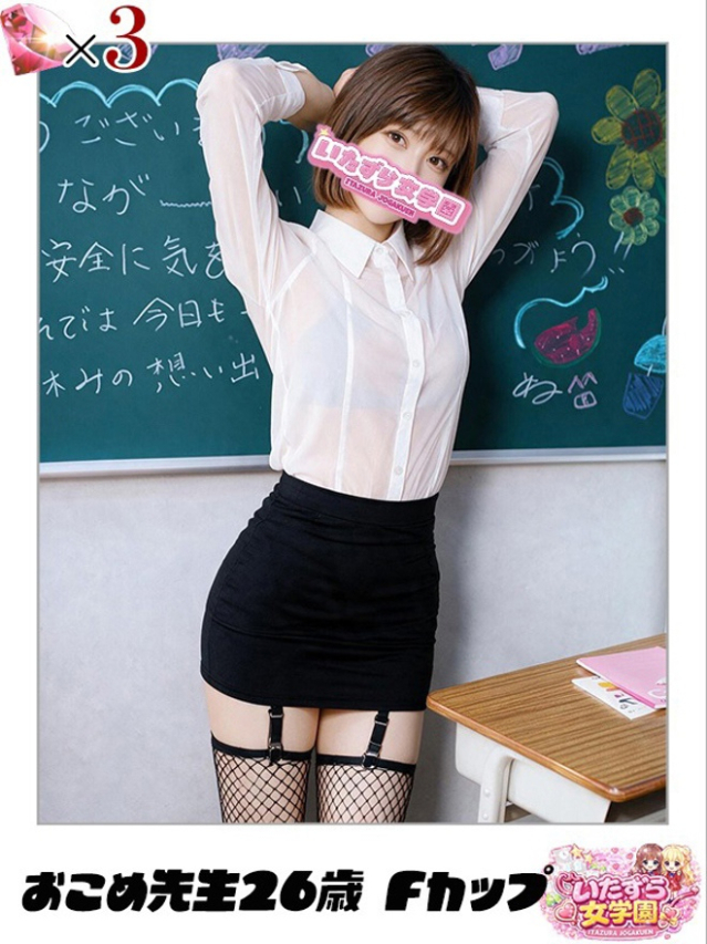 おこめ先生【細身×巨乳は正義】