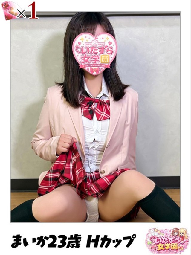 まいか【心奪う清楚系Hカップ】