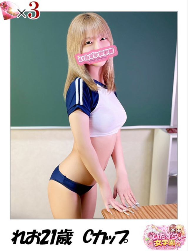 れお【 極上の快感へ… 】