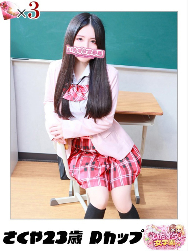 さくや【ご奉仕型Мっ子美女】