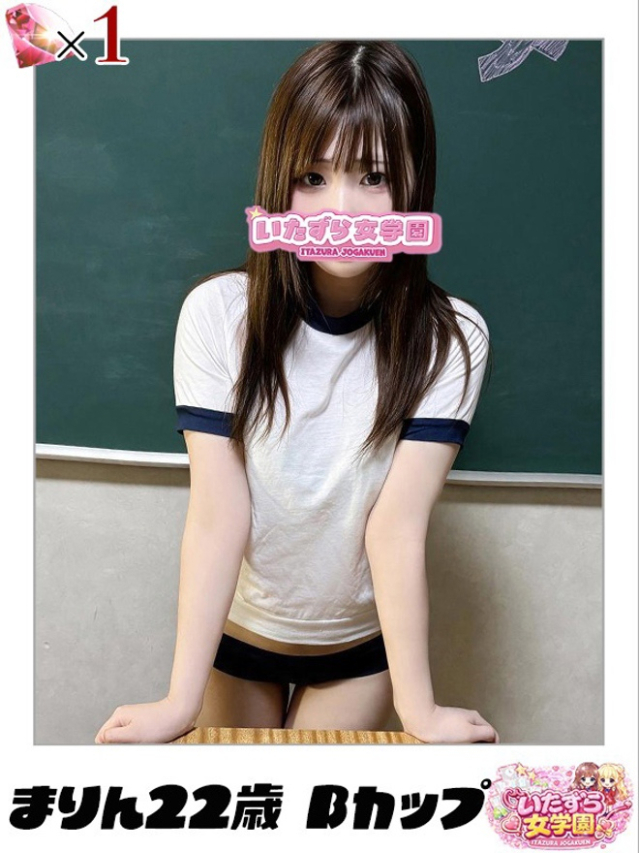 まりん【細身ボディに釘付け♡】
