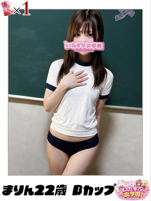まりん【細身ボディに釘付け♡】