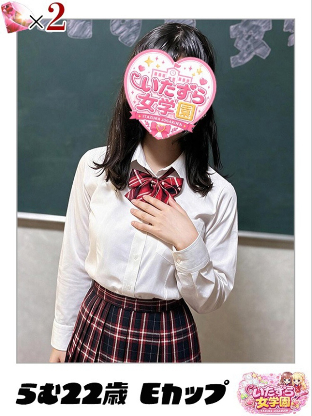 らむ