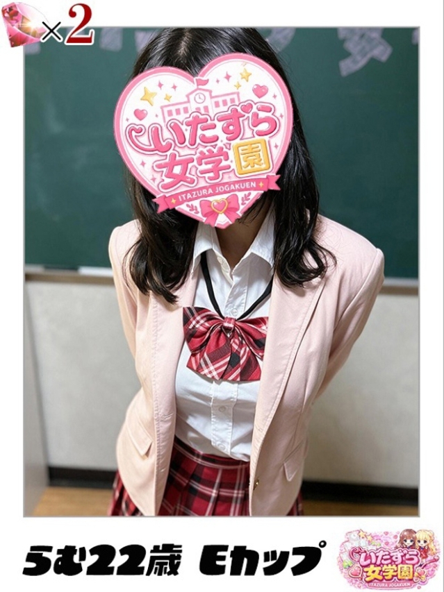 らむ