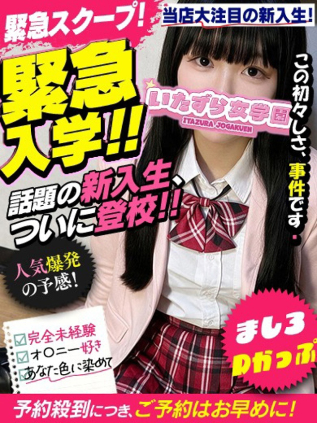 ましろ【透明感抜群の未経験♡】