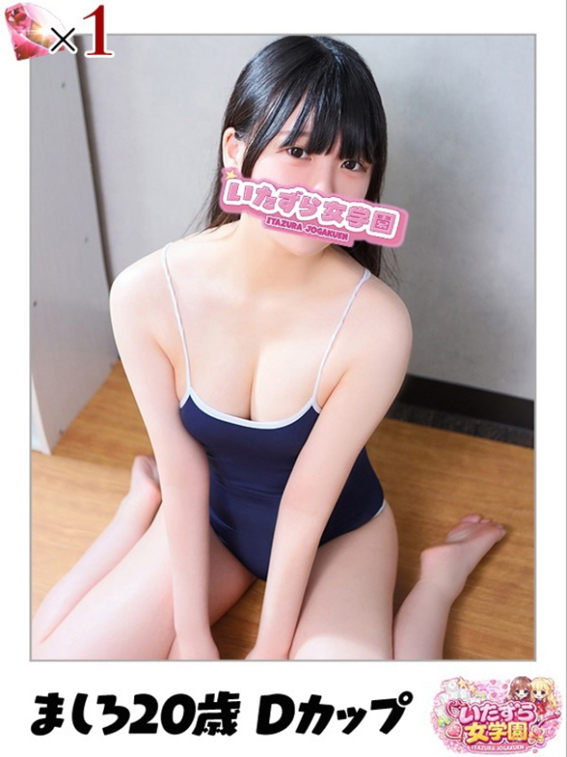 ましろ【透明感抜群の未経験♡】