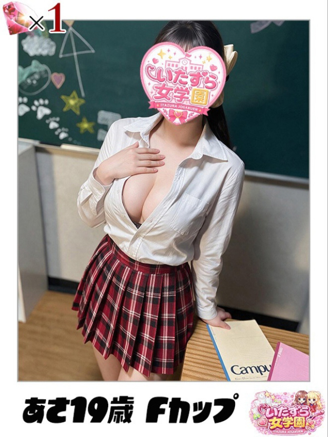 あさ【笑顔満点の新入生】