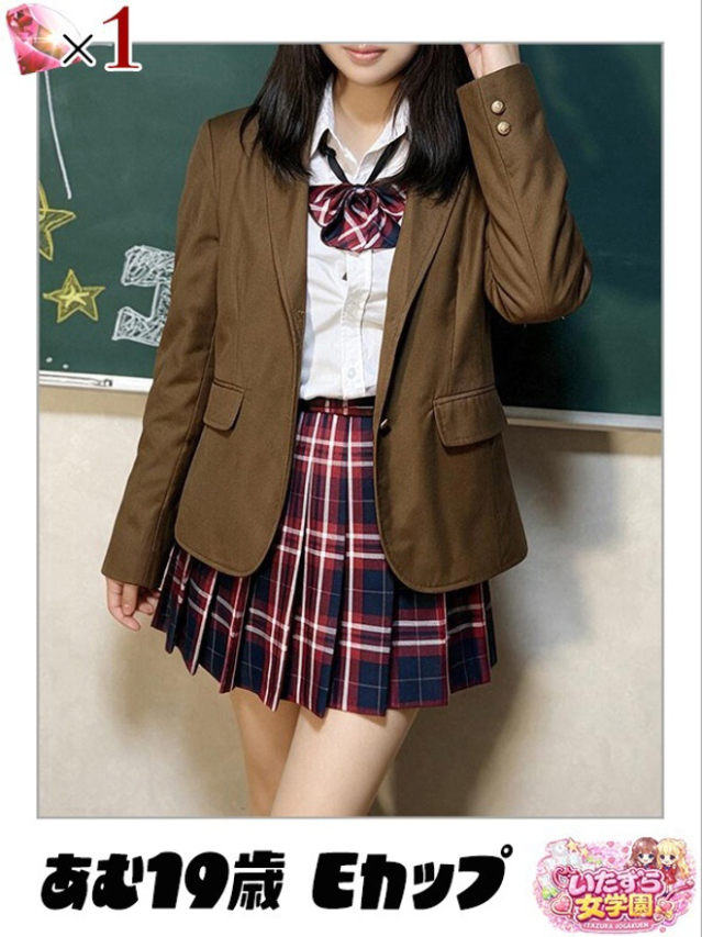 あむ【高ランク美少女降臨♥】