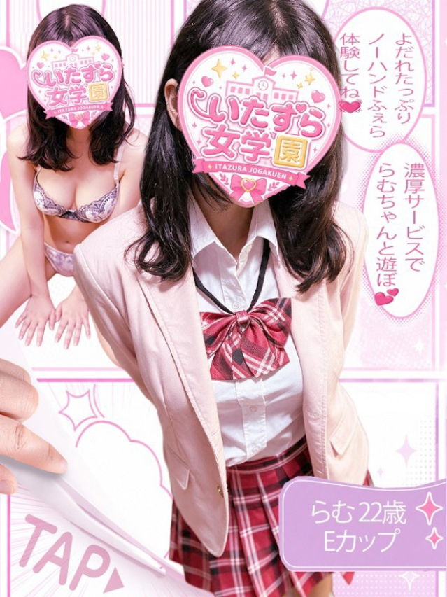 らむ