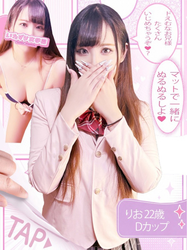 りお【しなやかなモデル系美女】