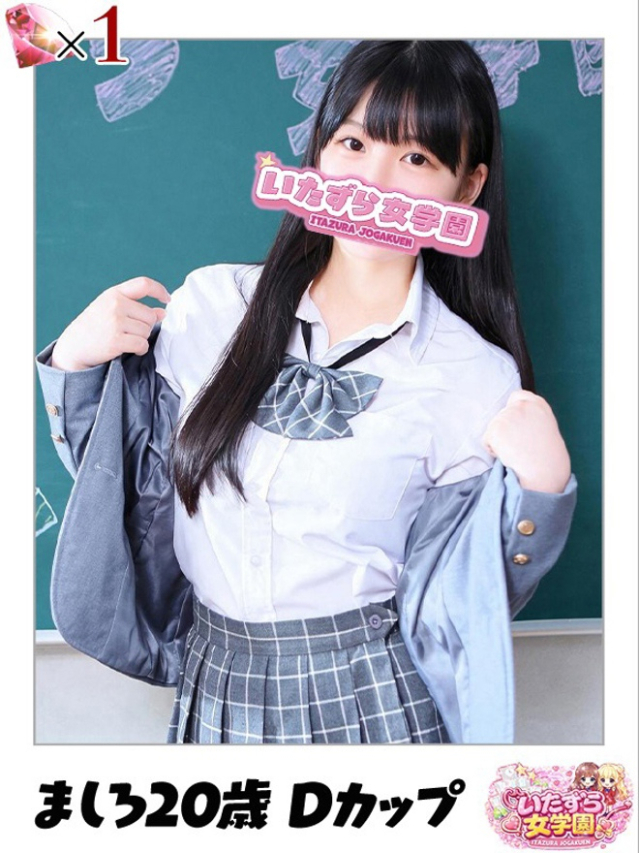 ましろ【透明感抜群の未経験♡】