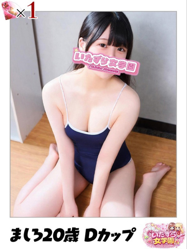 ましろ【透明感抜群の未経験♡】