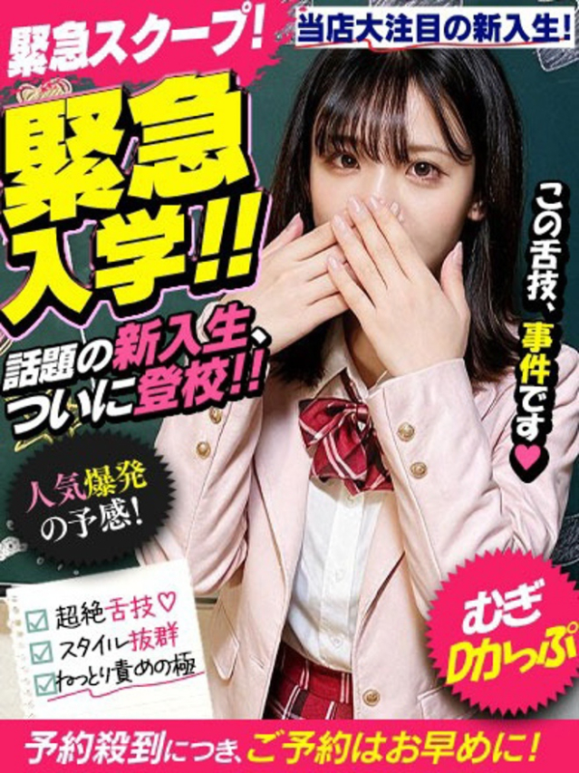 むぎ【舌技のスペシャリスト】