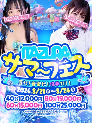 いたずら女学園