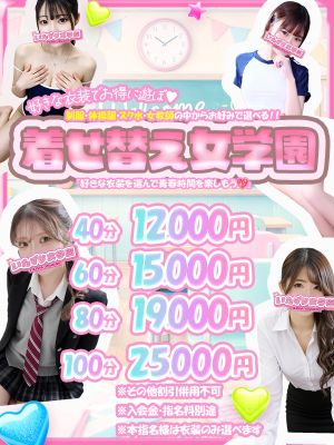 いたずら女学園