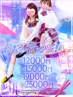 いたずら女学園