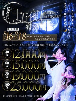 いたずら女学園