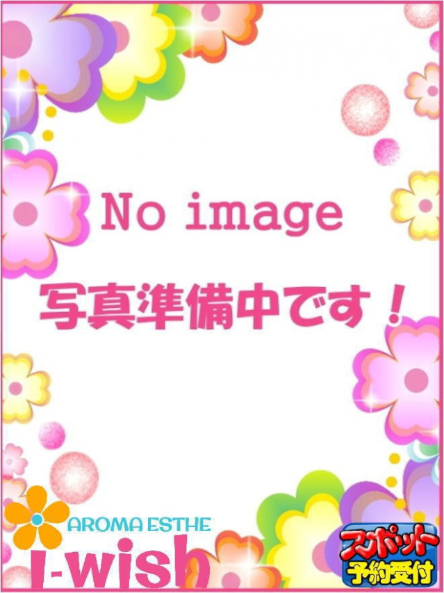 アロマエステアイウィッシュ