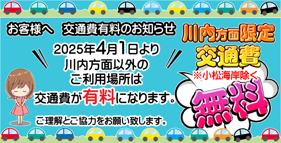アロマエステアイウィッシュ（徳島市エステ・性感（出張））