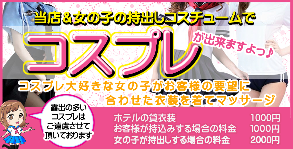 アロマエステアイウィッシュ（徳島市エステ・性感（出張））