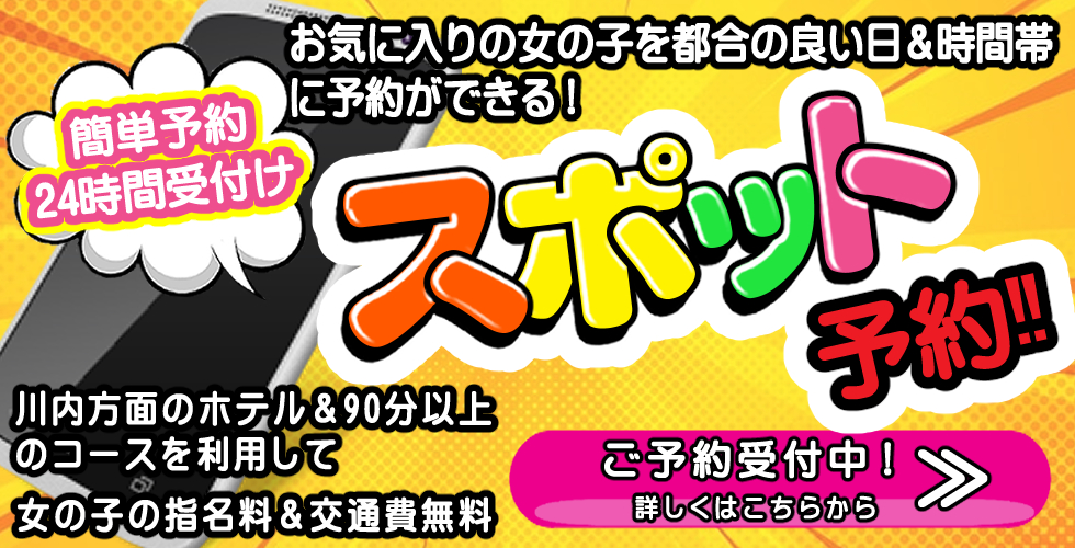 アロマエステアイウィッシュ（徳島市エステ・性感（出張））