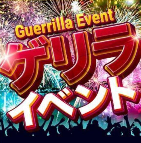 本日限定イベント❤️