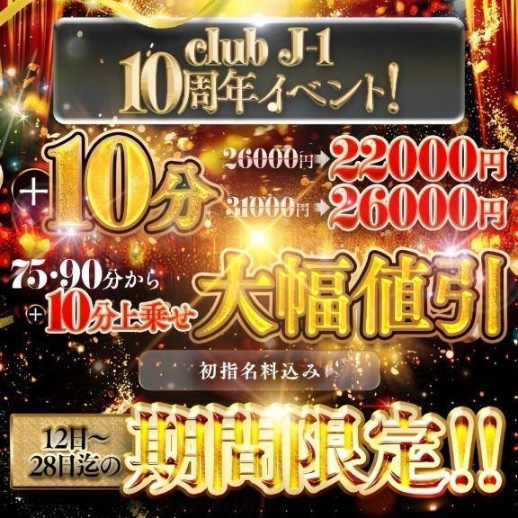 🩷期間限定イベント🩷