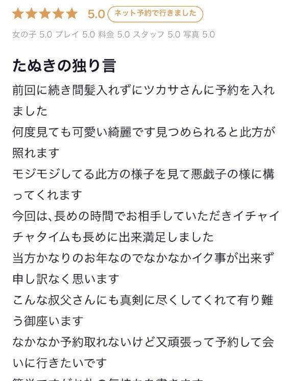 ♡口コミありがとう♡