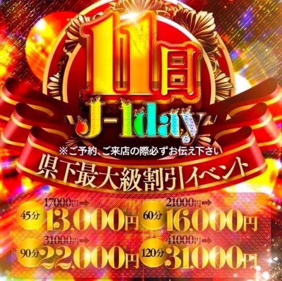 今日はj1day💕
