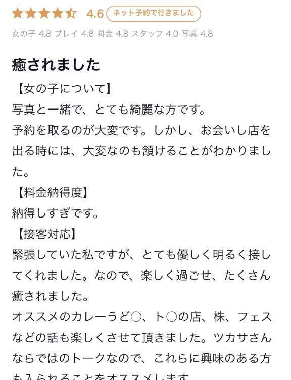 ♡口コミありがとう♡