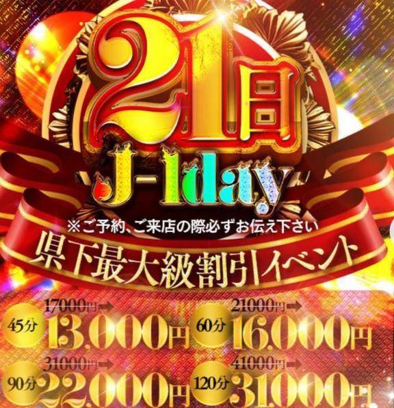 イベント中