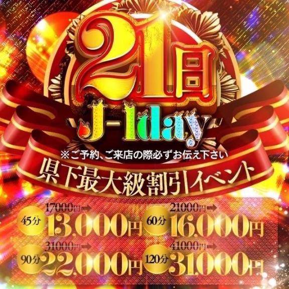 今日は何の日？